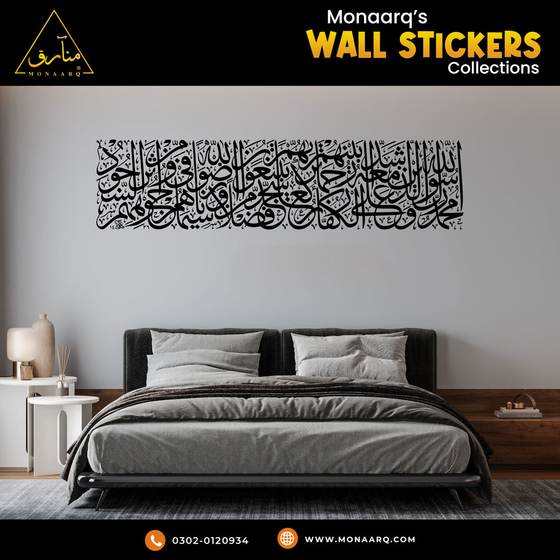 ISLAMIC WALL STICKER
