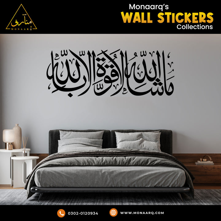 ISLAMIC WALL STICKER