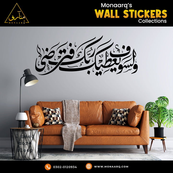ISLAMIC WALL STICKER