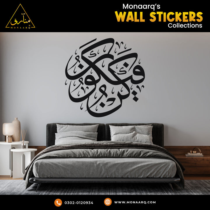 ISLAMIC WALL STICKER