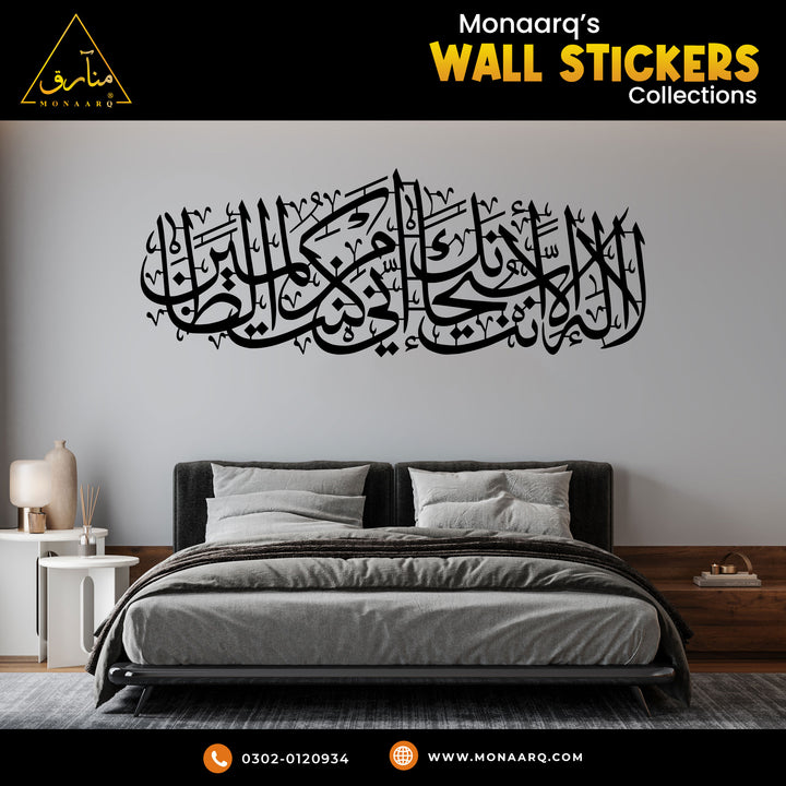 ISLAMIC WALL STICKER