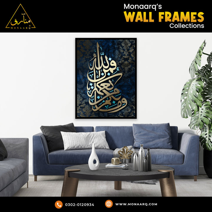SINGLE WALL FRAME (ISLAMIC)