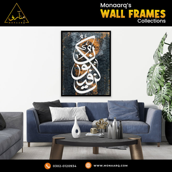 SINGLE WALL FRAME (ISLAMIC)