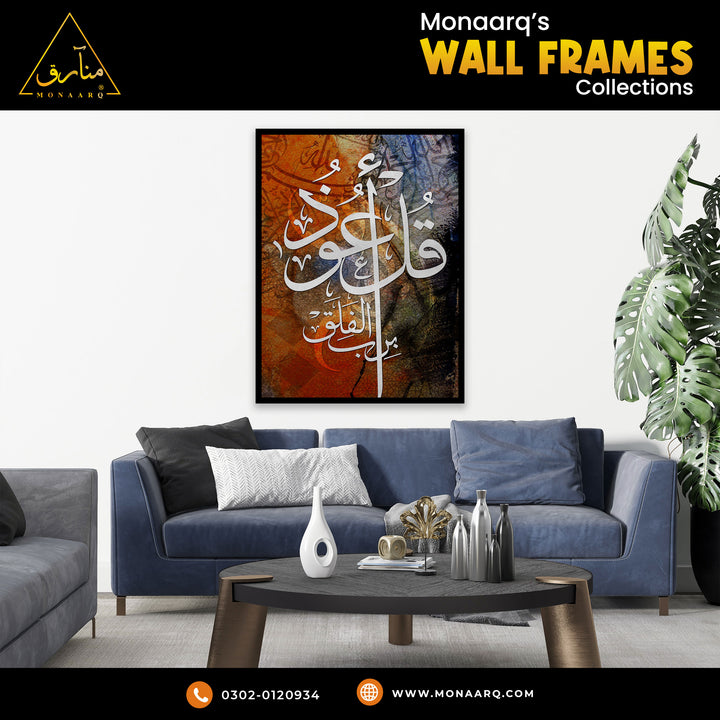 SINGLE WALL FRAME (ISLAMIC)