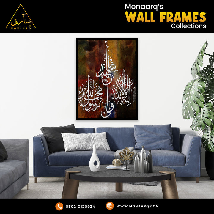SINGLE WALL FRAME (ISLAMIC)