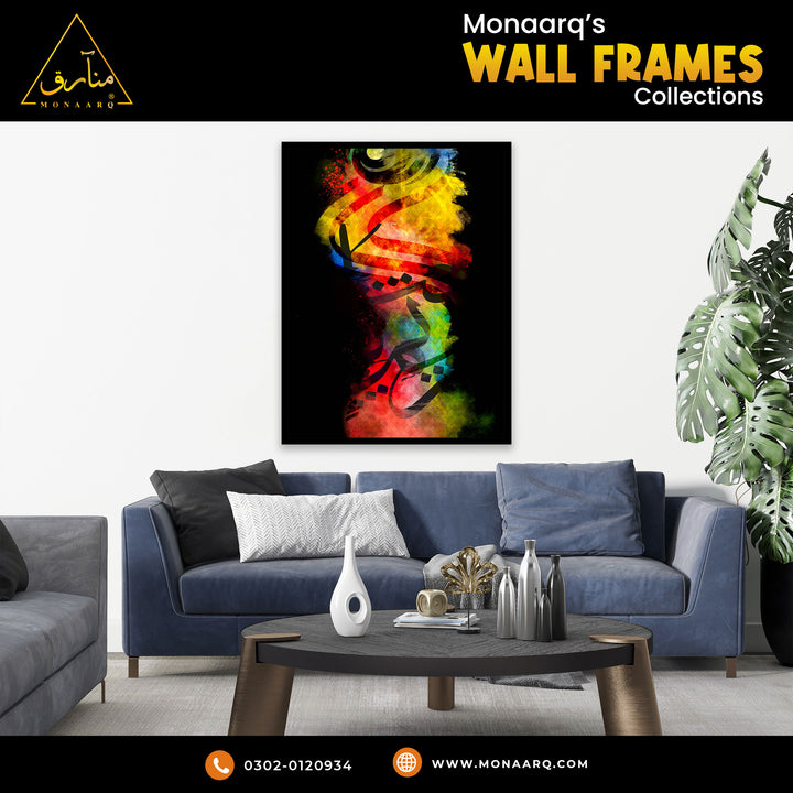 SINGLE WALL FRAME (ISLAMIC)
