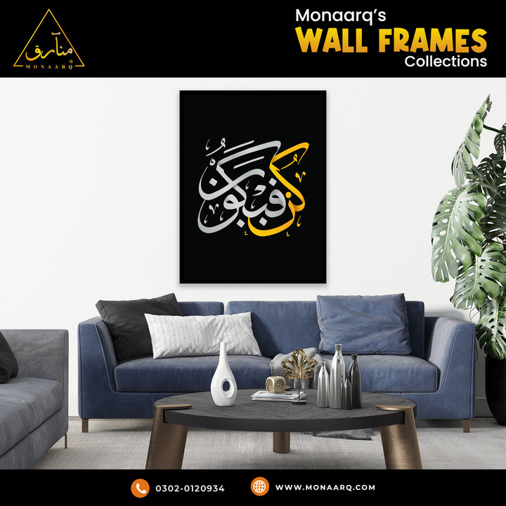 SINGLE WALL FRAME (ISLAMIC)
