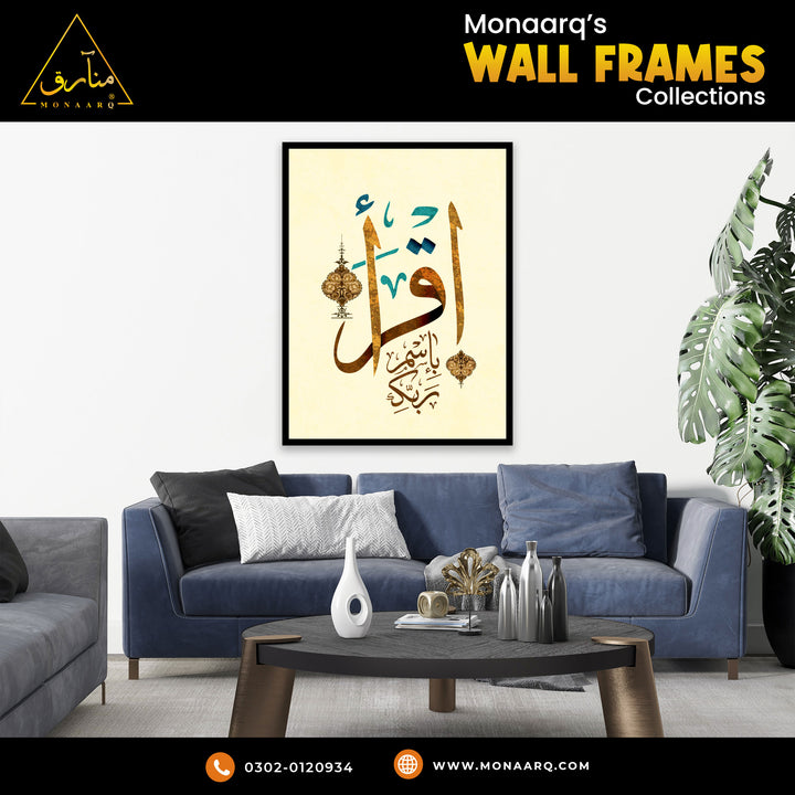 SINGLE WALL FRAME (ISLAMIC)