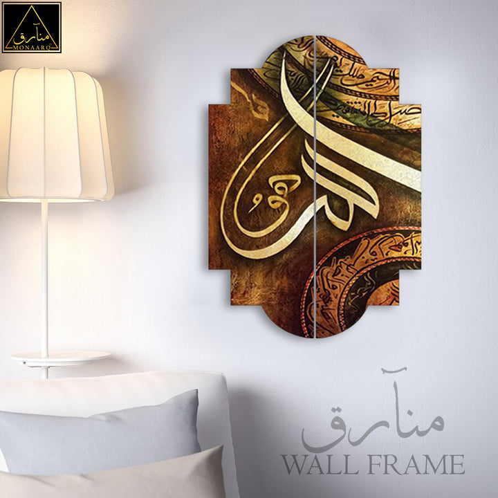 2 DIVIDED ISLAMIC WALL FRAME