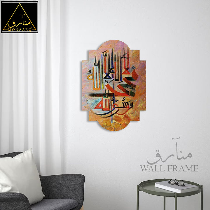 2 DIVIDED ISLAMIC WALL FRAME