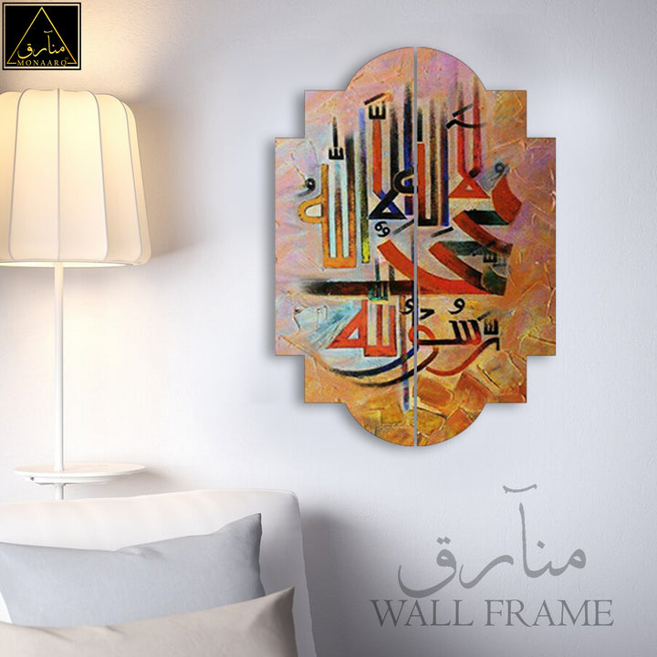 2 DIVIDED ISLAMIC WALL FRAME
