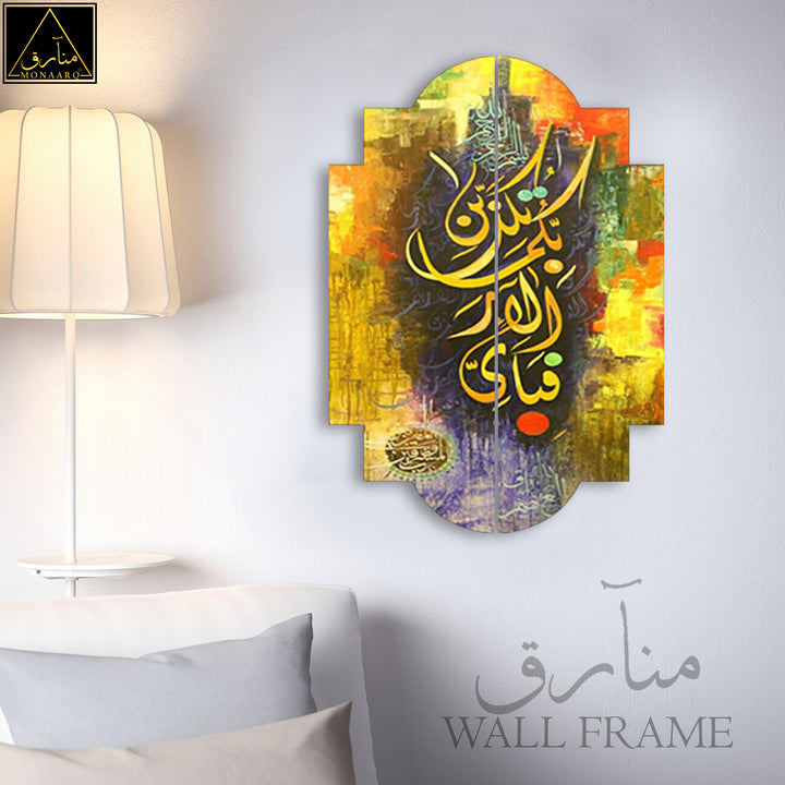 2 DIVIDED ISLAMIC WALL FRAME
