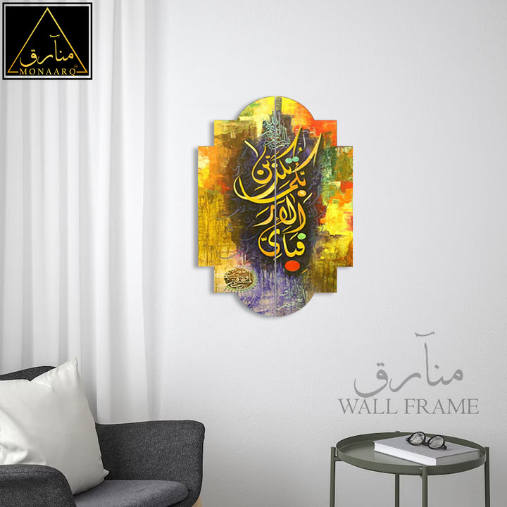 2 DIVIDED ISLAMIC WALL FRAME