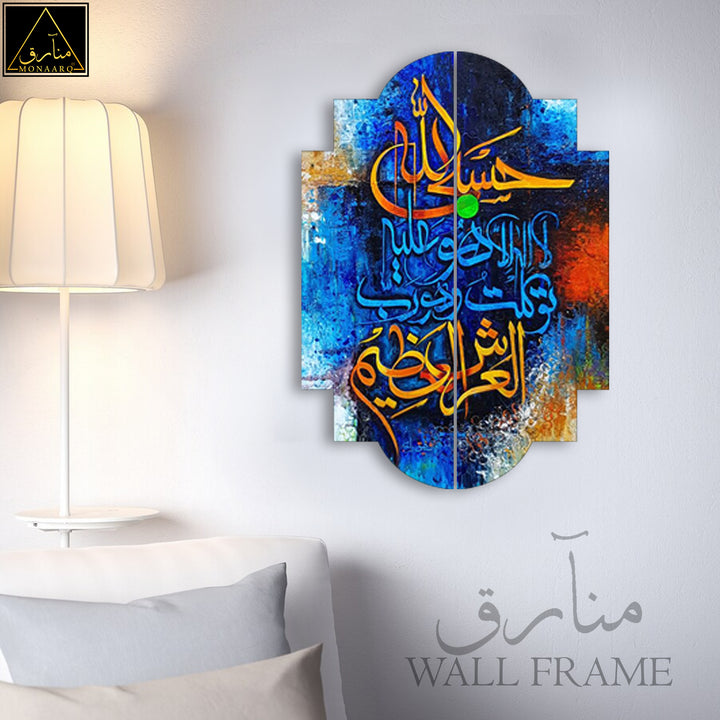 2 DIVIDED ISLAMIC WALL FRAME