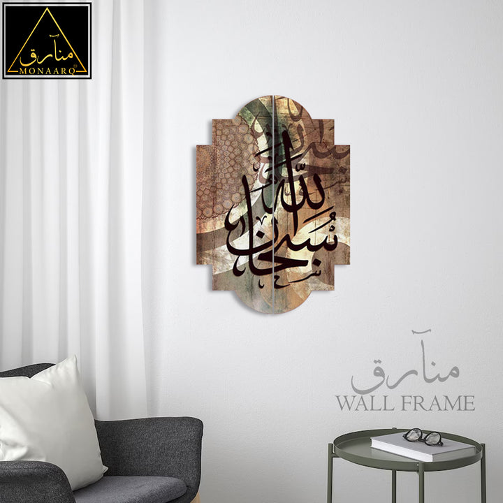 2 DIVIDED ISLAMIC WALL FRAME