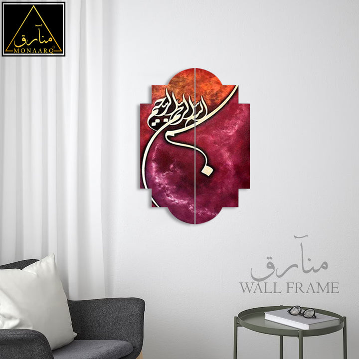 2 DIVIDED ISLAMIC WALL FRAME
