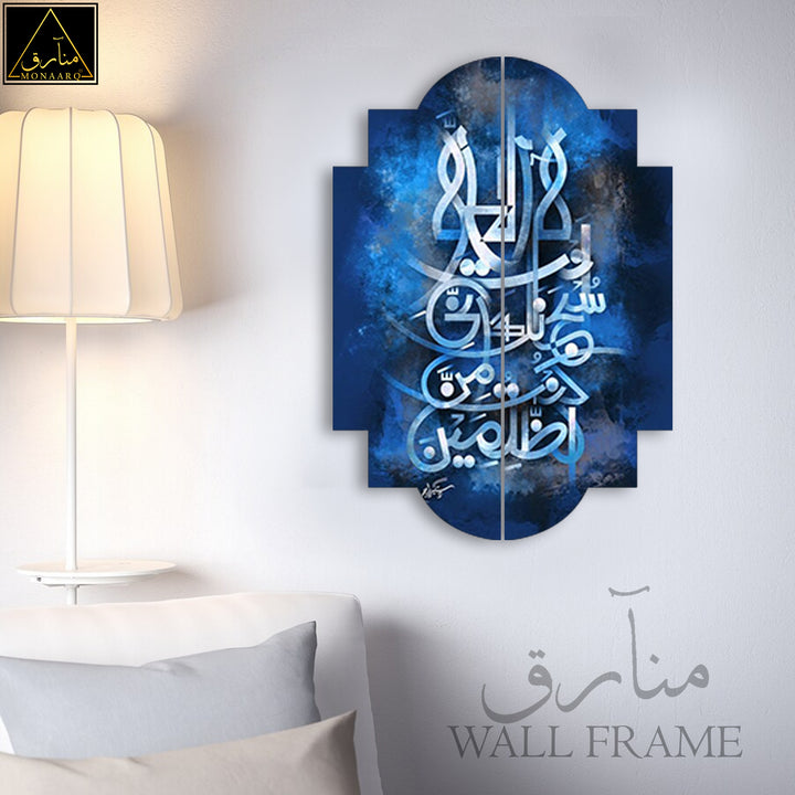 2 DIVIDED ISLAMIC WALL FRAME