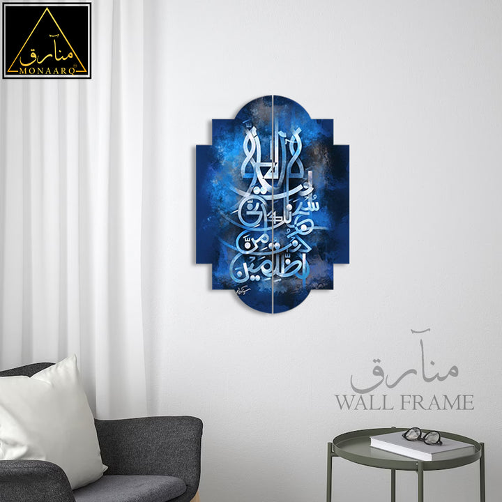 2 DIVIDED ISLAMIC WALL FRAME