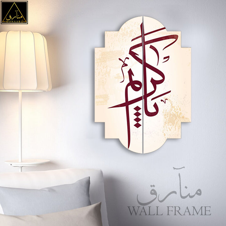 2 DIVIDED ISLAMIC WALL FRAME