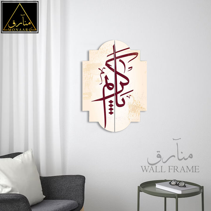 2 DIVIDED ISLAMIC WALL FRAME