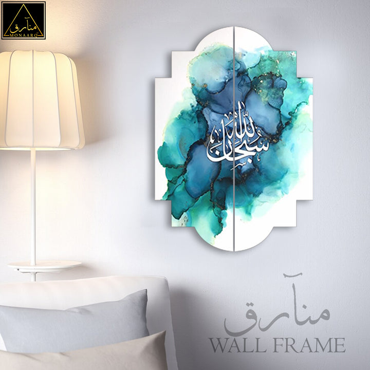 2 DIVIDED ISLAMIC WALL FRAME