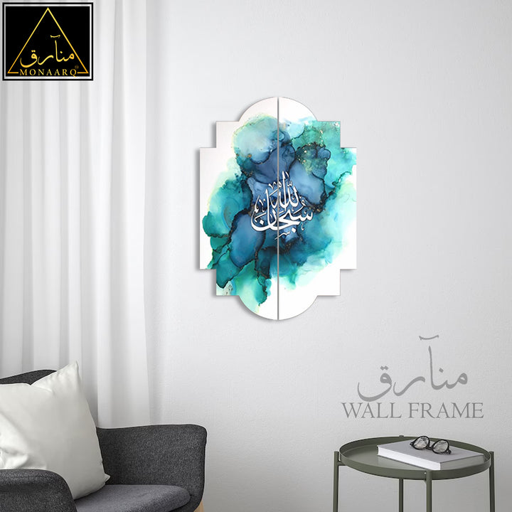 2 DIVIDED ISLAMIC WALL FRAME
